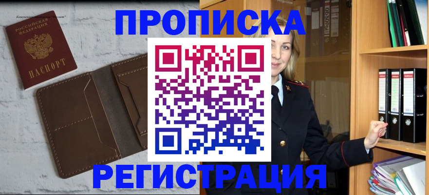 временная регистрация адрес в Покрове