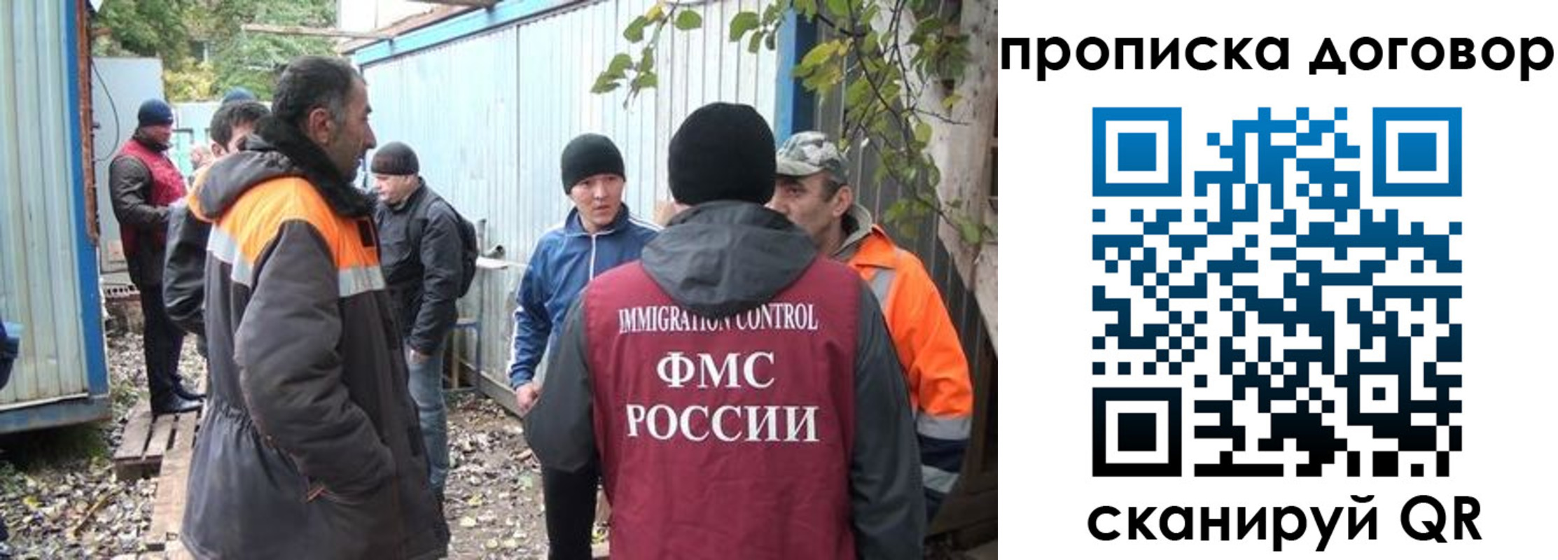 прописка законно в Покрове