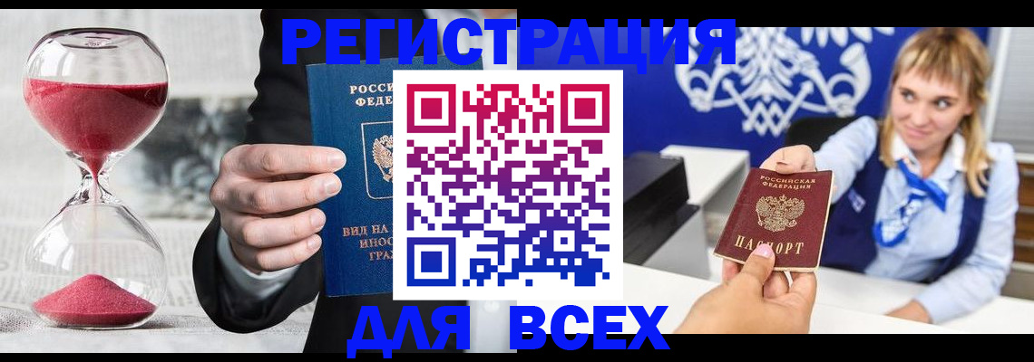 прописка в квартире в Покрове