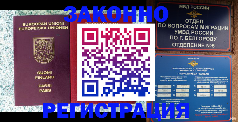 временная регистрация в квартире в Покрове