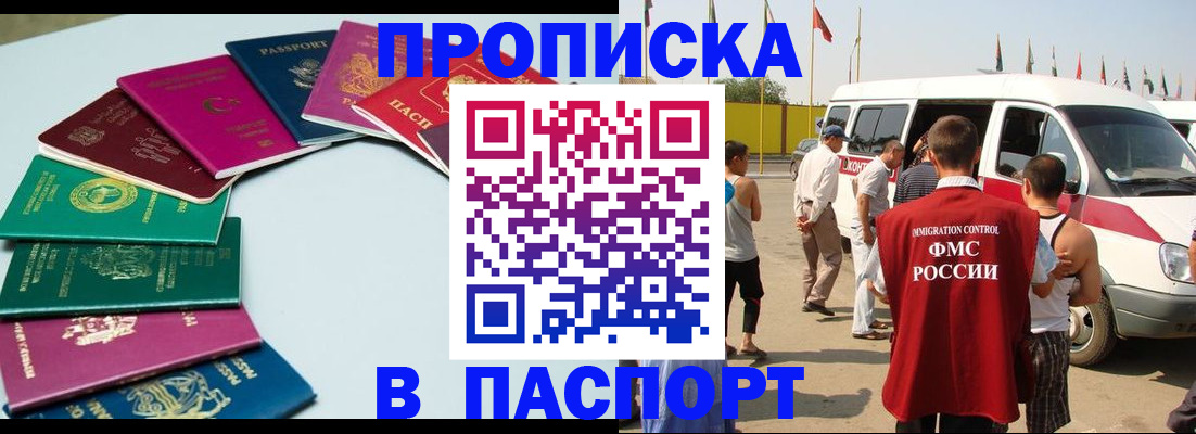 временная регистрация собственник в Покрове